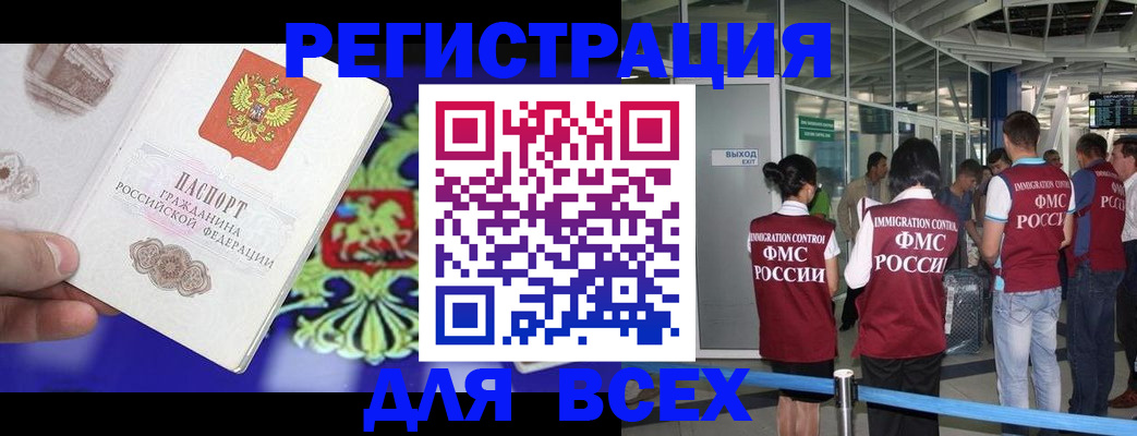 прописка поиск в Балее
