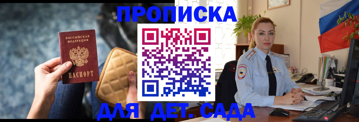 временная регистрация законно в Балее